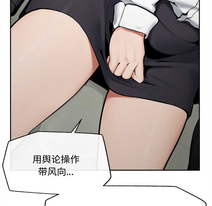 超导体觉醒第14話