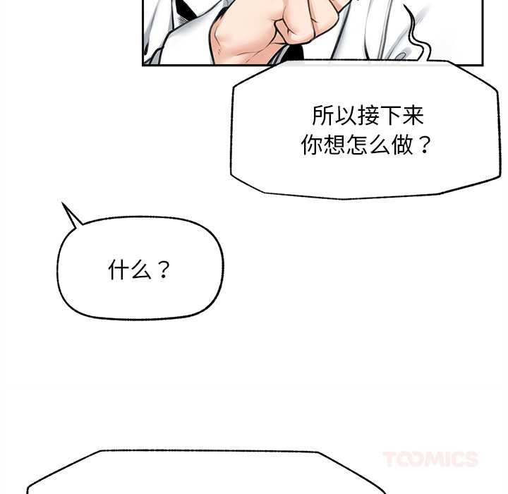 超导体觉醒第14話