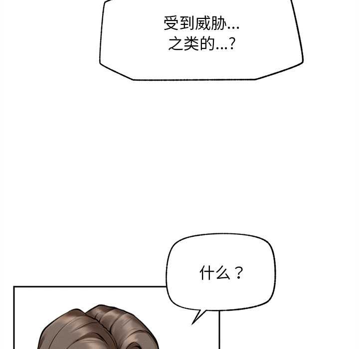 超导体觉醒第14話