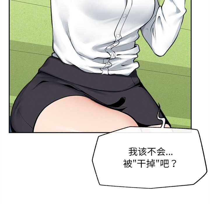 超导体觉醒第14話