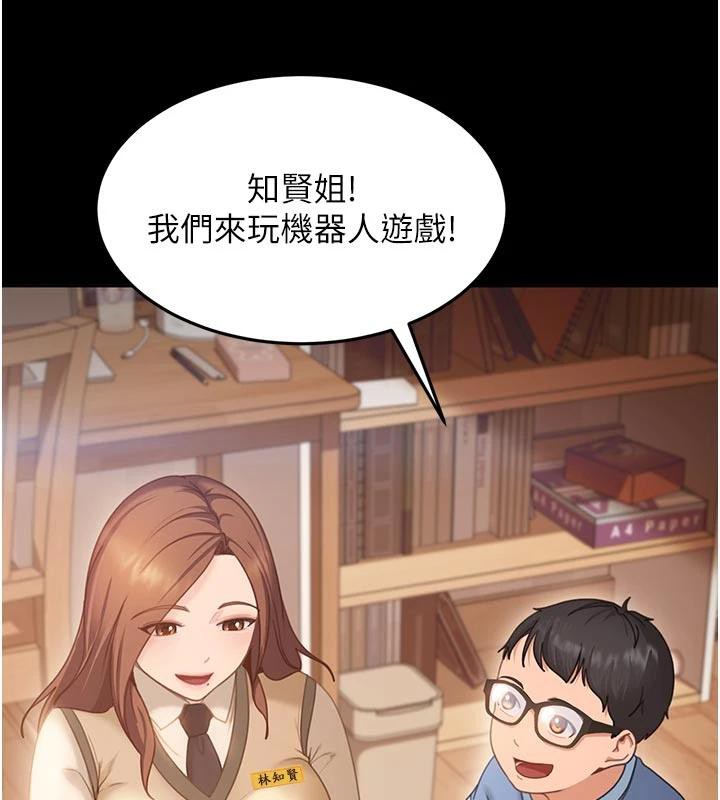 太妹硬闯成人界第6話-教我怎麼剪接A片