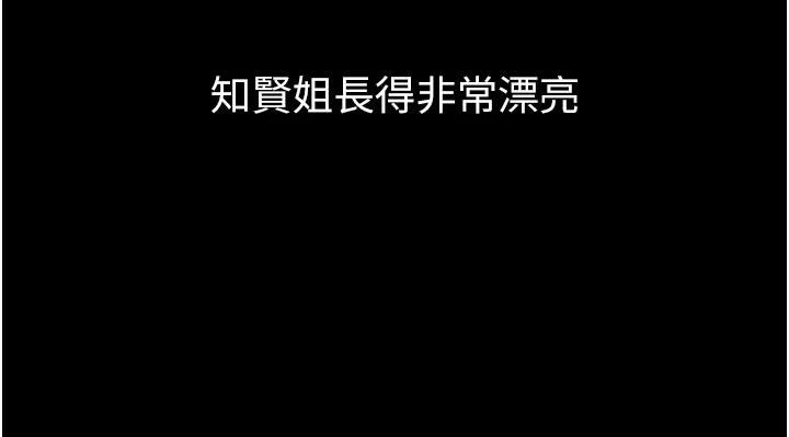 太妹硬闯成人界第6話-教我怎麼剪接A片