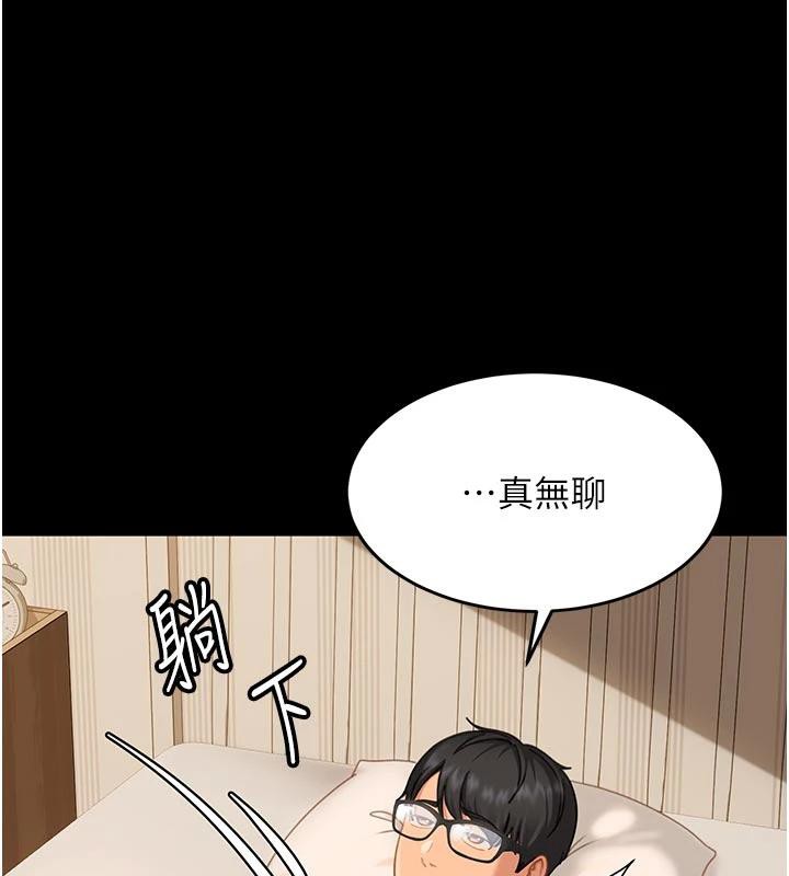 太妹硬闯成人界第6話-教我怎麼剪接A片