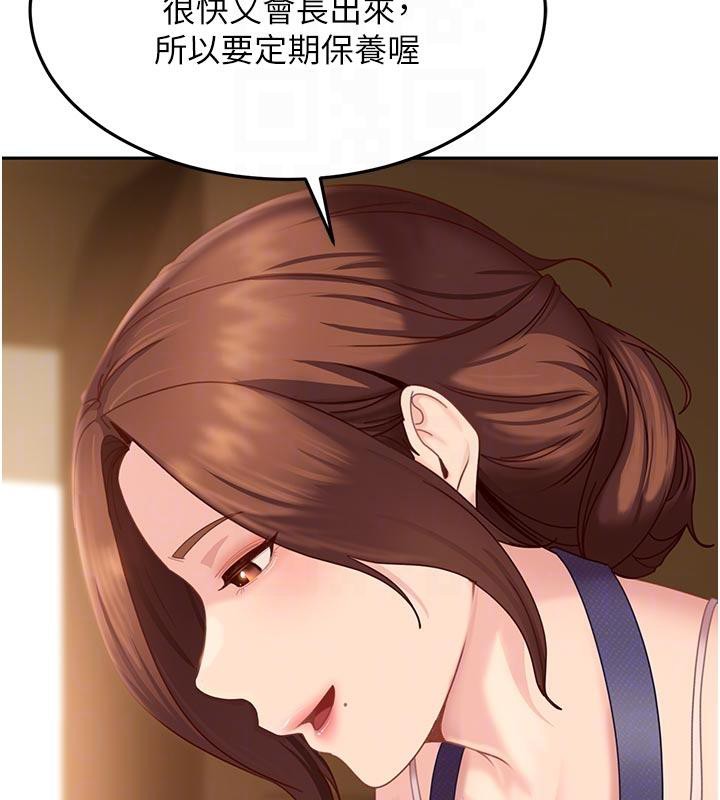 太妹硬闯成人界第6話-教我怎麼剪接A片