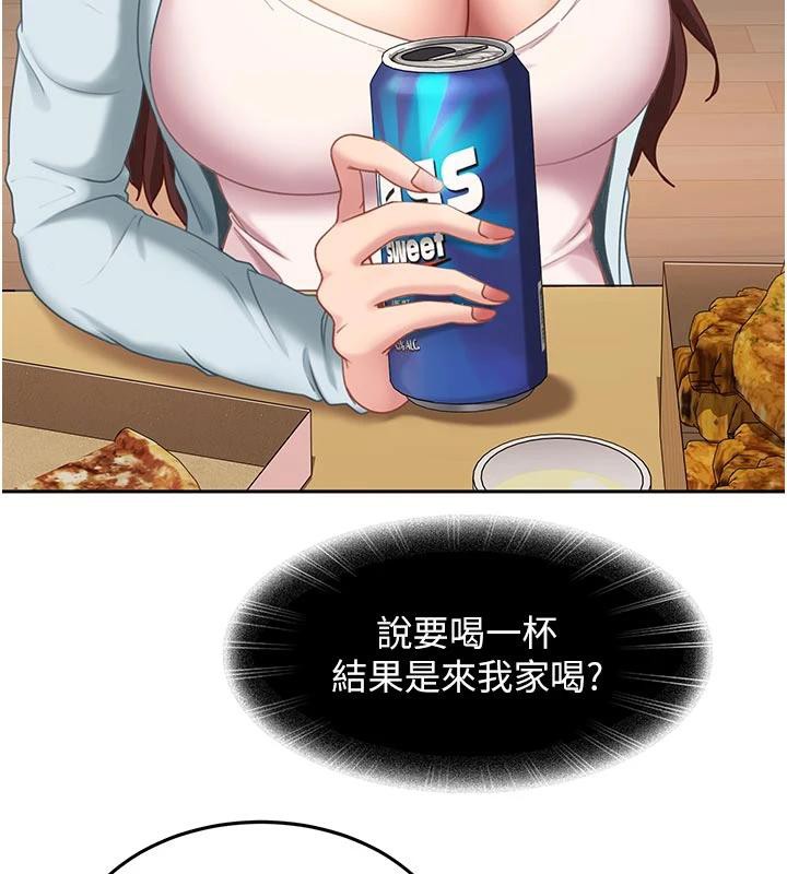 太妹硬闯成人界第6話-教我怎麼剪接A片