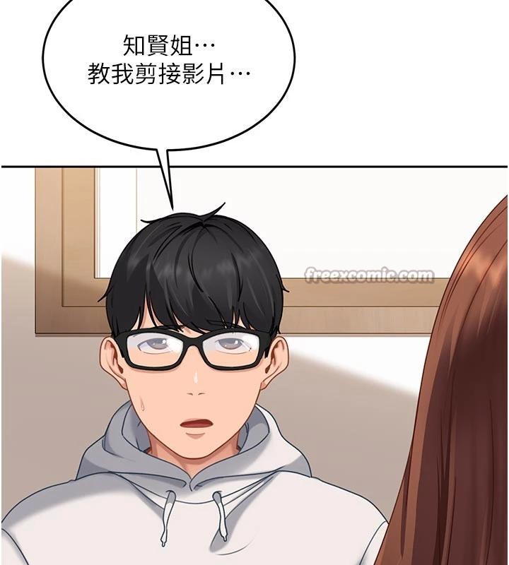 太妹硬闯成人界第6話-教我怎麼剪接A片