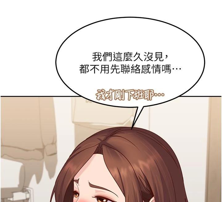 太妹硬闯成人界第6話-教我怎麼剪接A片