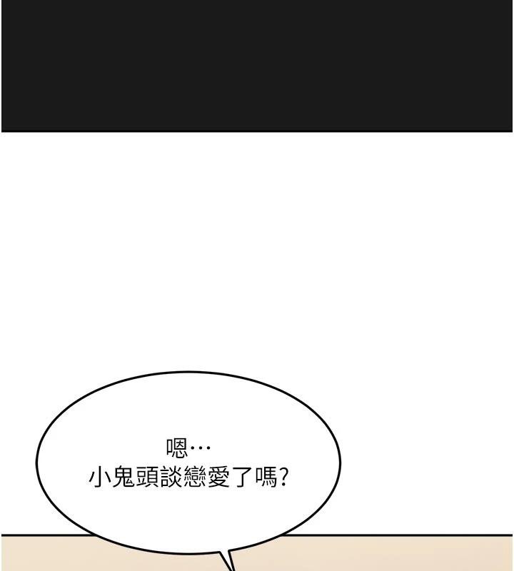 太妹硬闯成人界第6話-教我怎麼剪接A片