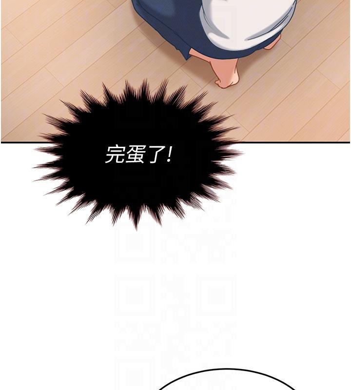 太妹硬闯成人界第7話-下個目標是姐姐?