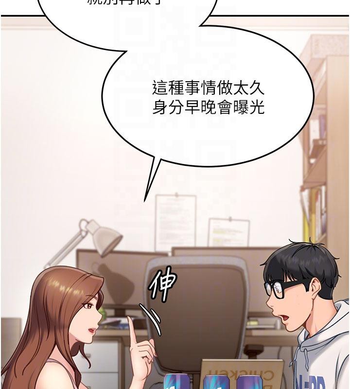 太妹硬闯成人界第7話-下個目標是姐姐?