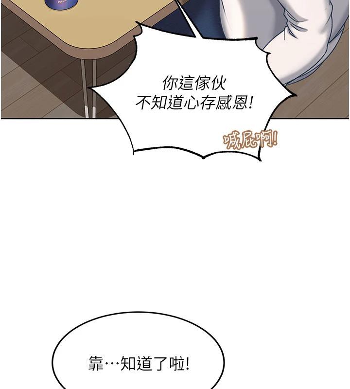 太妹硬闯成人界第7話-下個目標是姐姐?