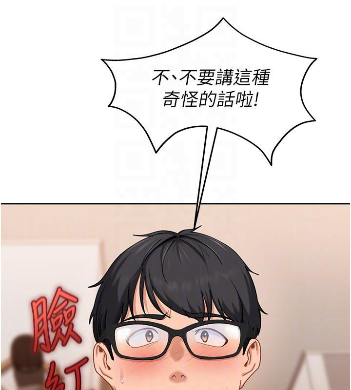 太妹硬闯成人界第7話-下個目標是姐姐?