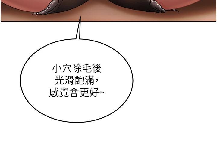 太妹硬闯成人界第7話-下個目標是姐姐?