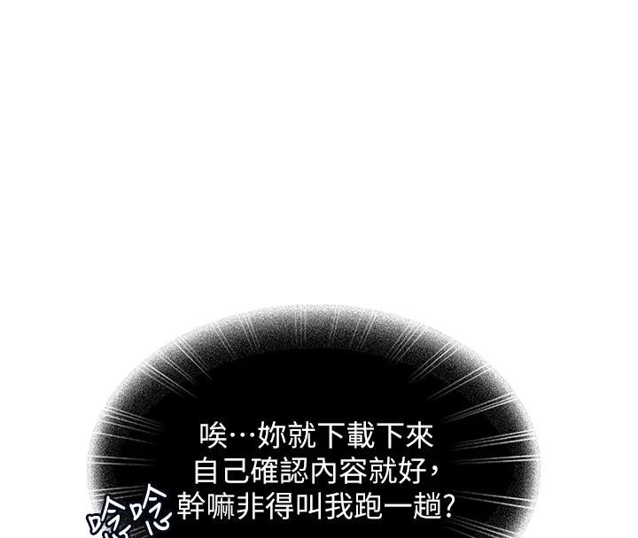 太妹硬闯成人界第7話-下個目標是姐姐?