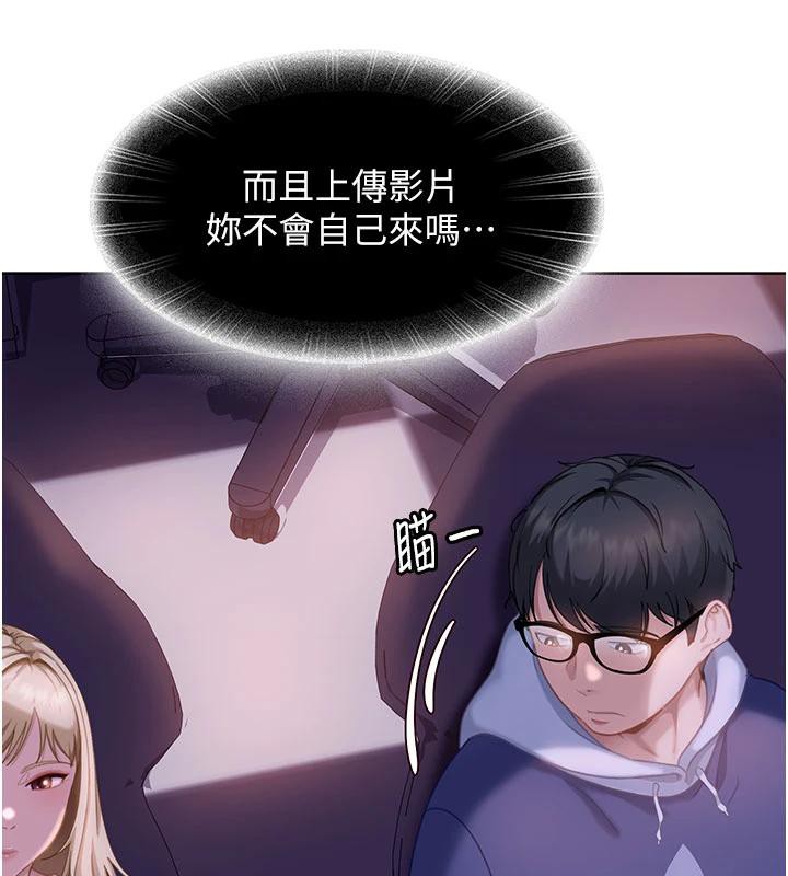 太妹硬闯成人界第7話-下個目標是姐姐?