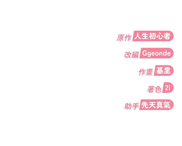 太妹硬闯成人界第7話-下個目標是姐姐?