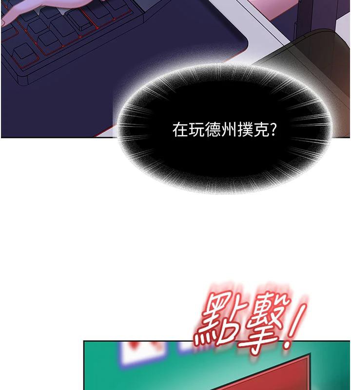 太妹硬闯成人界第7話-下個目標是姐姐?