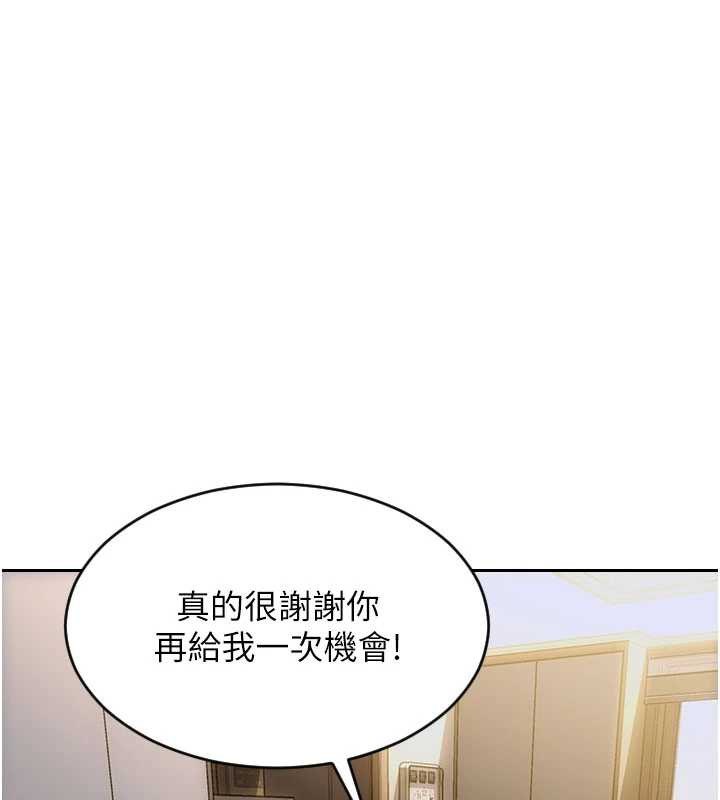 单身即纵慾第27話-不要被妳老公發現就好