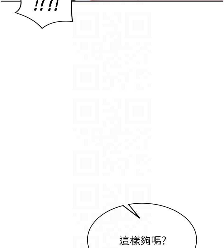 单身即纵慾第27話-不要被妳老公發現就好