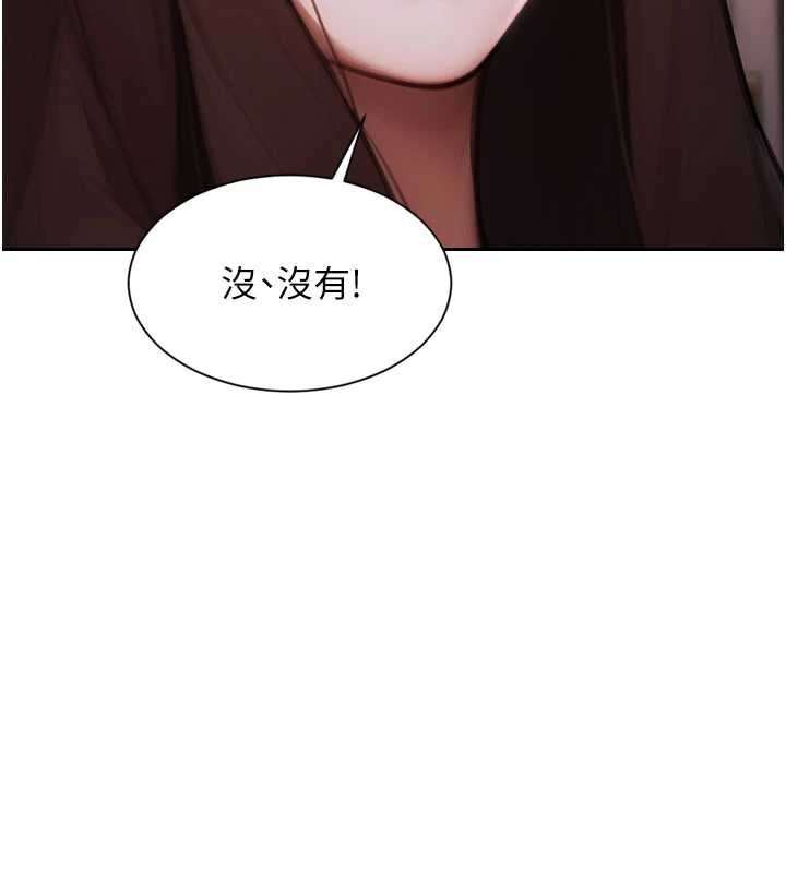 单身即纵慾第27話-不要被妳老公發現就好