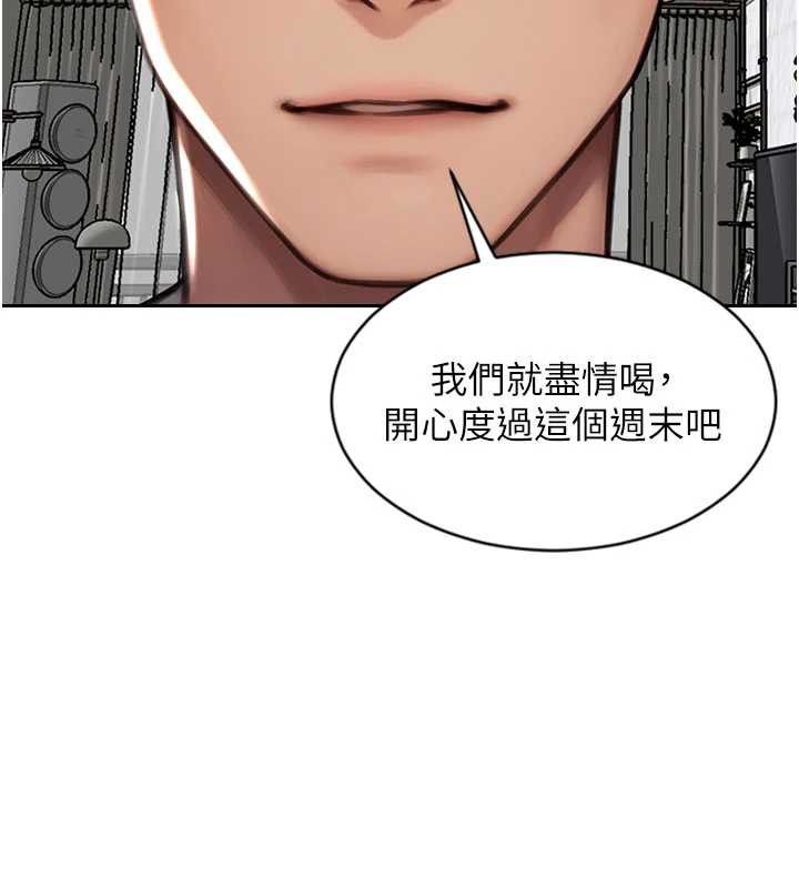 单身即纵慾第27話-不要被妳老公發現就好