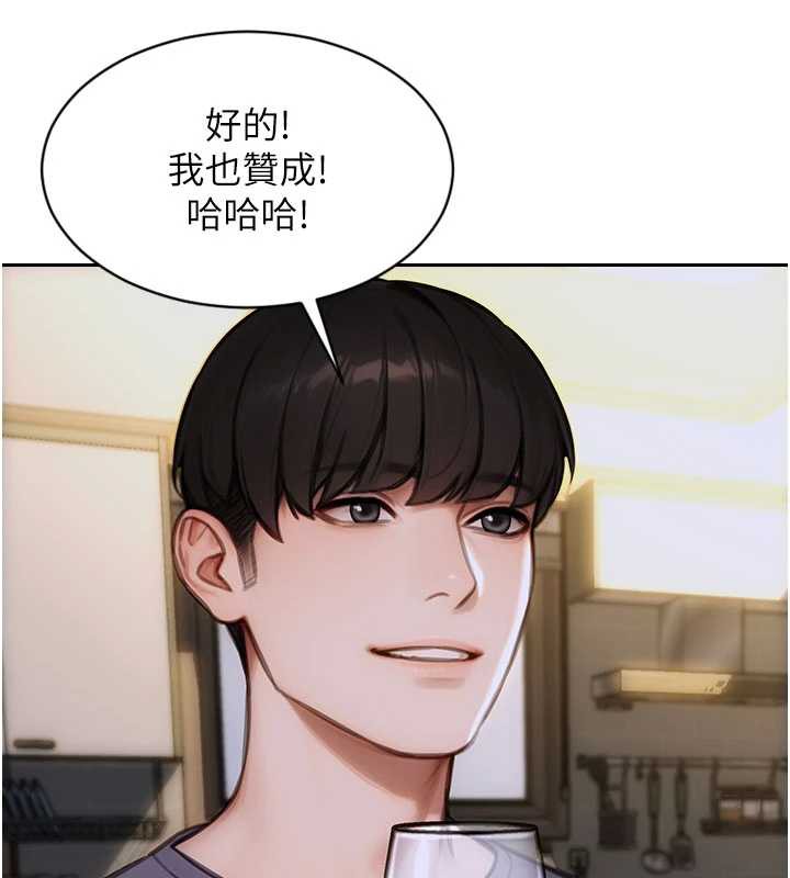 单身即纵慾第27話-不要被妳老公發現就好