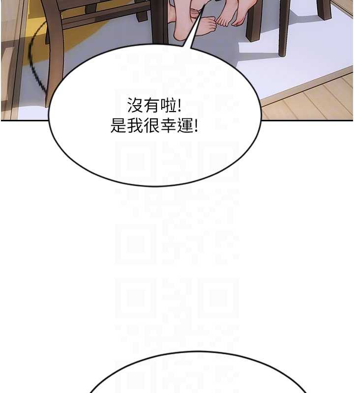 单身即纵慾第27話-不要被妳老公發現就好