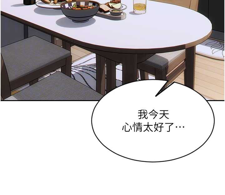 单身即纵慾第27話-不要被妳老公發現就好