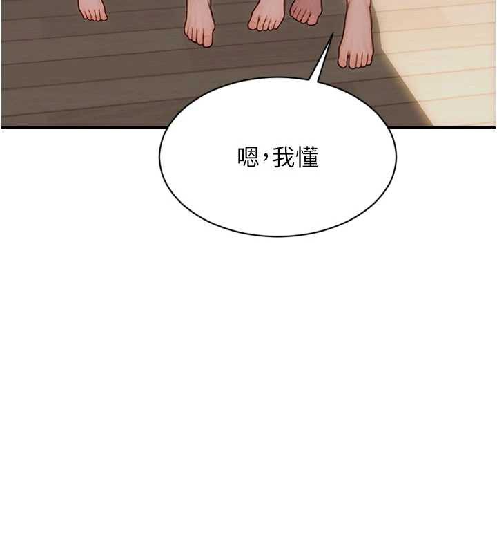 单身即纵慾第27話-不要被妳老公發現就好