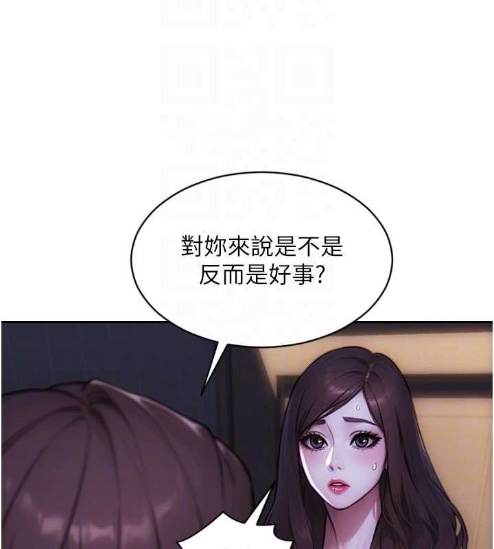 单身即纵慾第27話-不要被妳老公發現就好