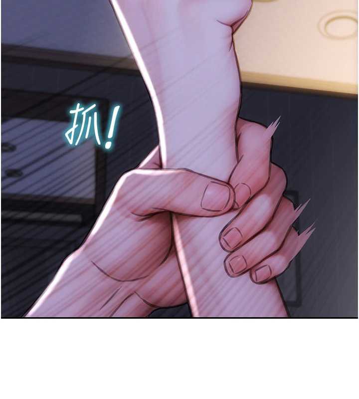 单身即纵慾第27話-不要被妳老公發現就好