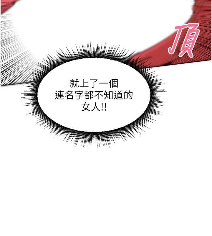 里长孙子开麦啦第33話-變身透明人硬上人妻