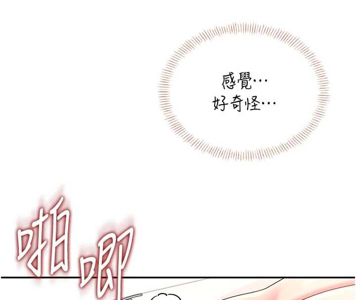 飞机杯女神连线中第38話-男人的肉棒果然不一樣