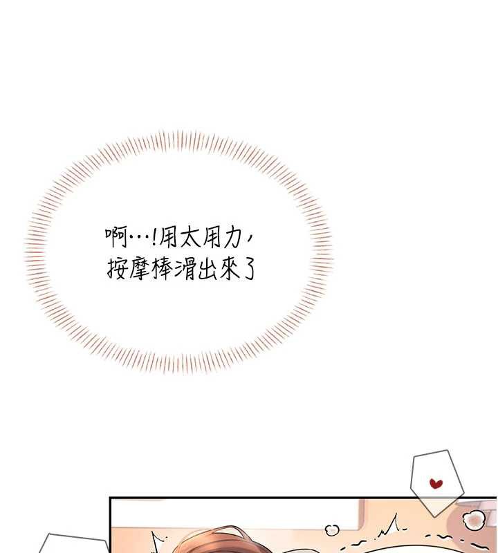 飞机杯女神连线中第38話-男人的肉棒果然不一樣