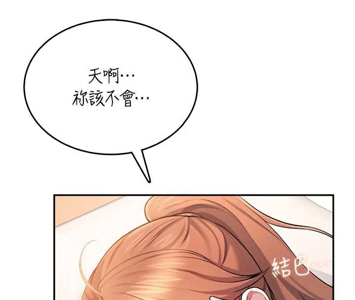 飞机杯女神连线中第38話-男人的肉棒果然不一樣