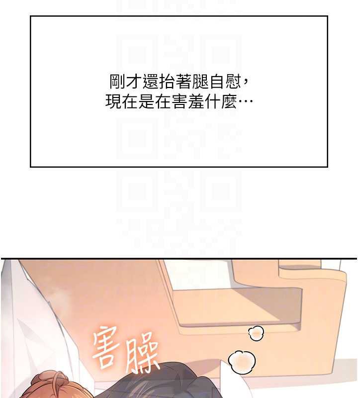 飞机杯女神连线中第38話-男人的肉棒果然不一樣