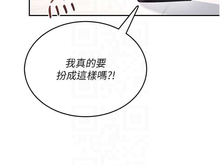 飞机杯女神连线中第38話-男人的肉棒果然不一樣