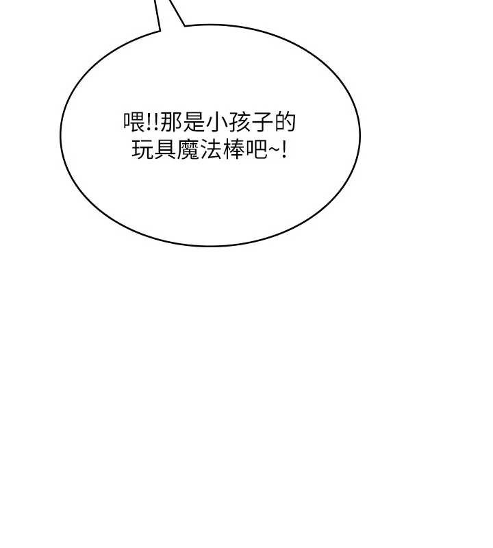 飞机杯女神连线中第38話-男人的肉棒果然不一樣