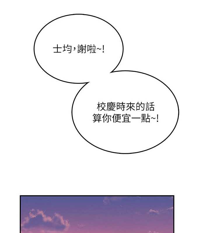 飞机杯女神连线中第38話-男人的肉棒果然不一樣