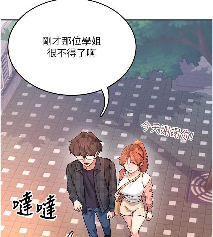 飞机杯女神连线中第38話-男人的肉棒果然不一樣