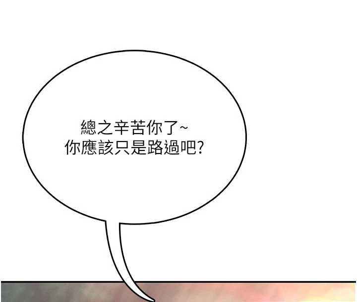 飞机杯女神连线中第38話-男人的肉棒果然不一樣