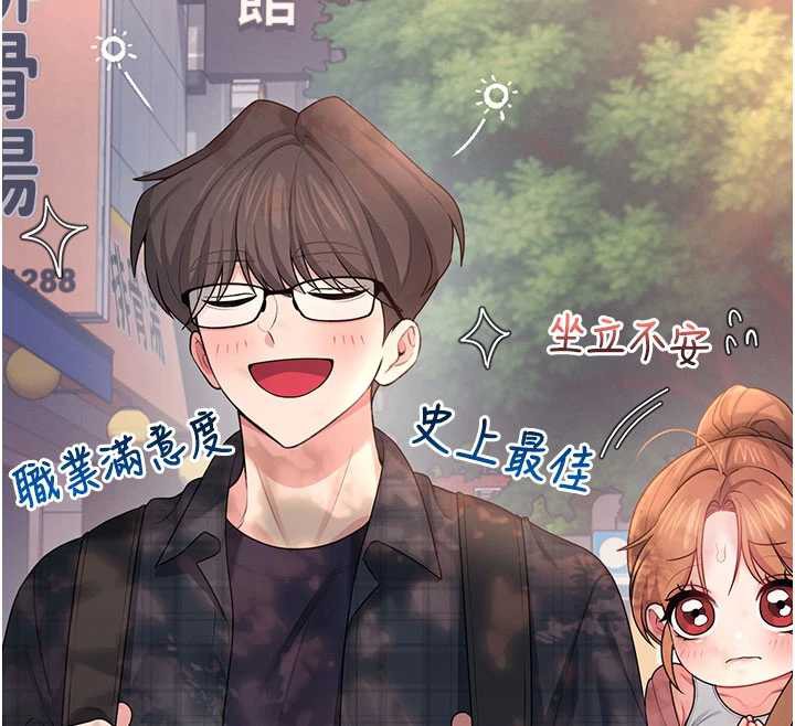 飞机杯女神连线中第38話-男人的肉棒果然不一樣