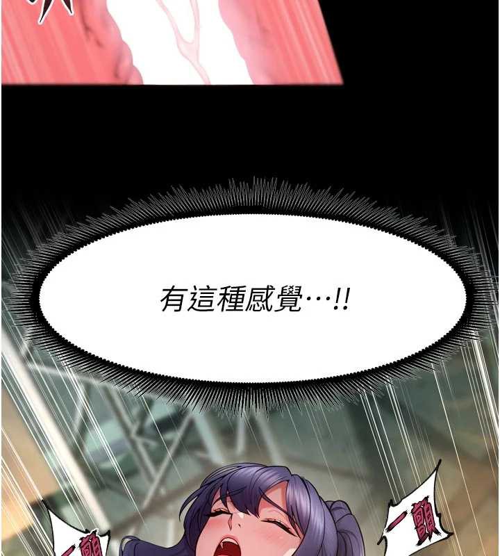 狱火重生第43話-原來男人的肉棒這麼銷魂