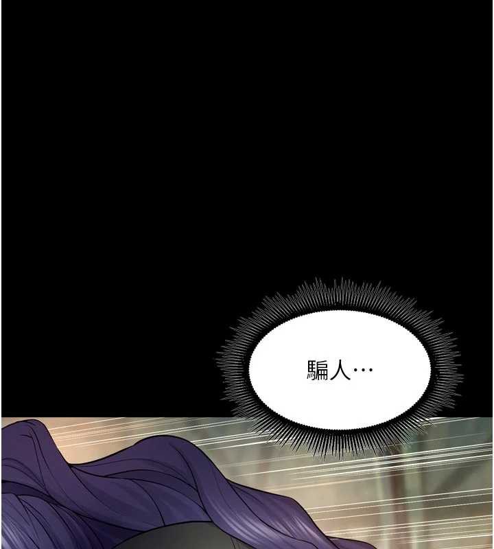 狱火重生第43話-原來男人的肉棒這麼銷魂