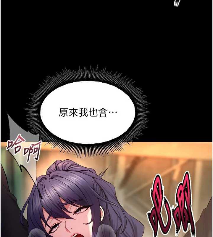 狱火重生第43話-原來男人的肉棒這麼銷魂