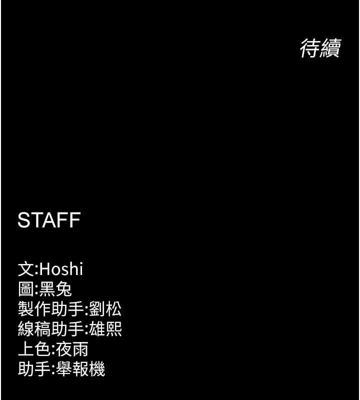 狱火重生第43話-原來男人的肉棒這麼銷魂