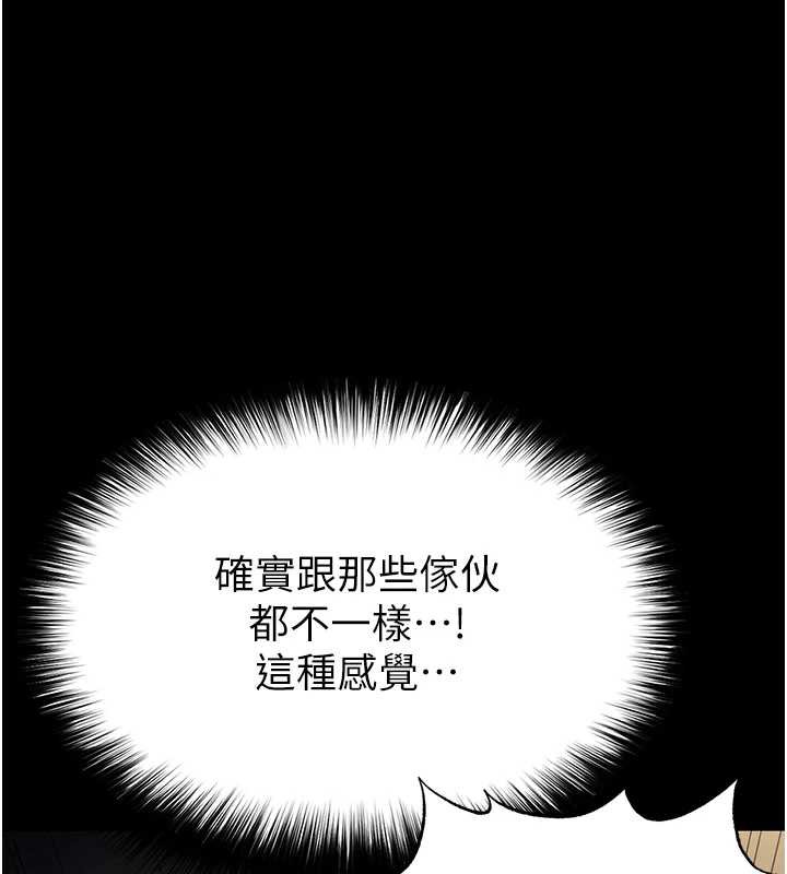 末日鵰堡第54話-用龜頭刮除那混蛋的精液