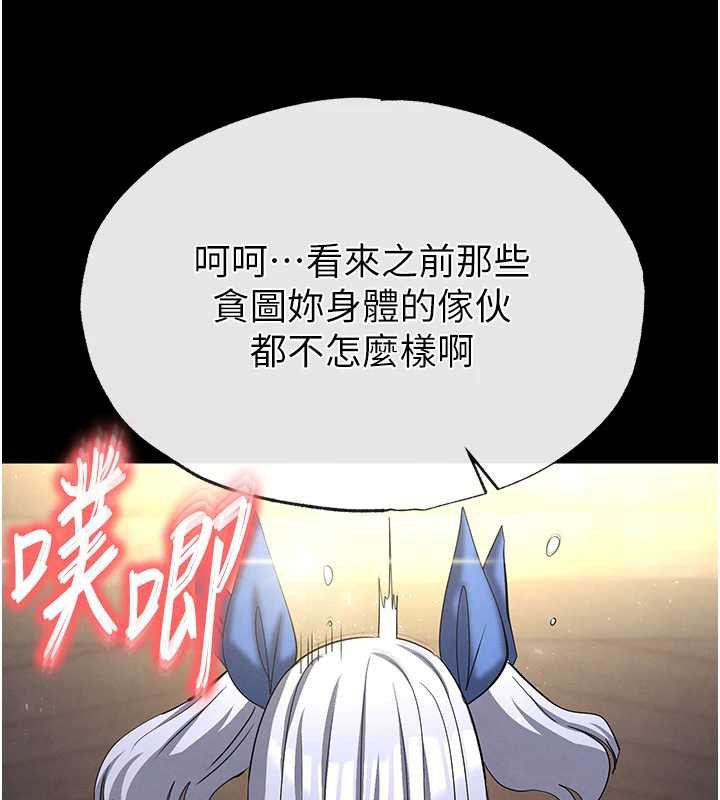 末日鵰堡第54話-用龜頭刮除那混蛋的精液
