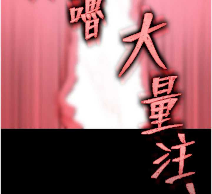 末日鵰堡第54話-用龜頭刮除那混蛋的精液