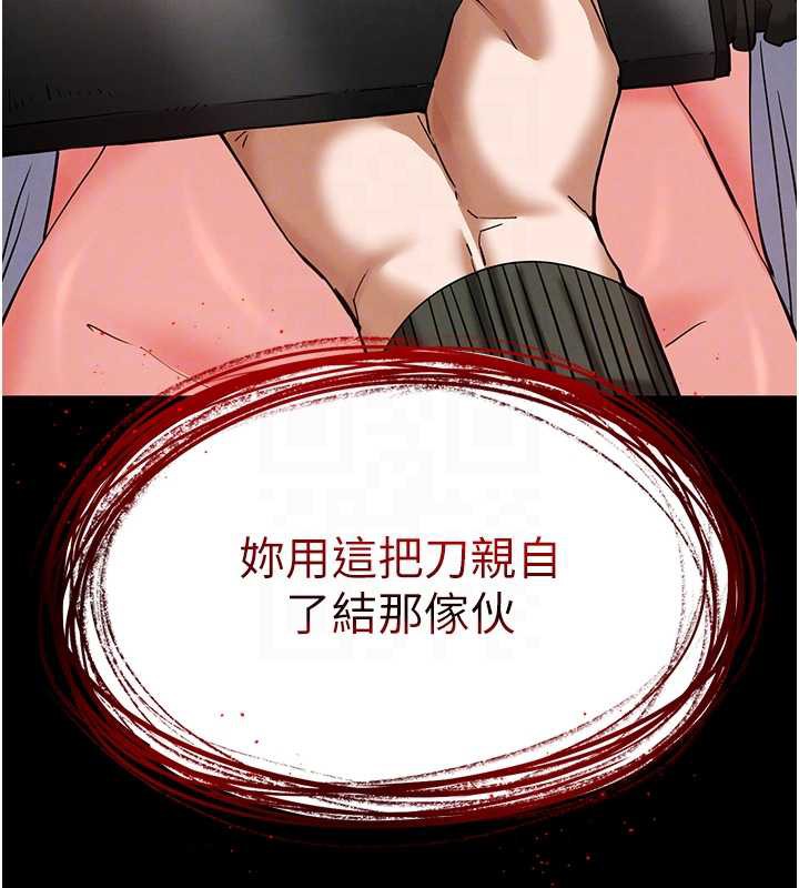 末日鵰堡第54話-用龜頭刮除那混蛋的精液